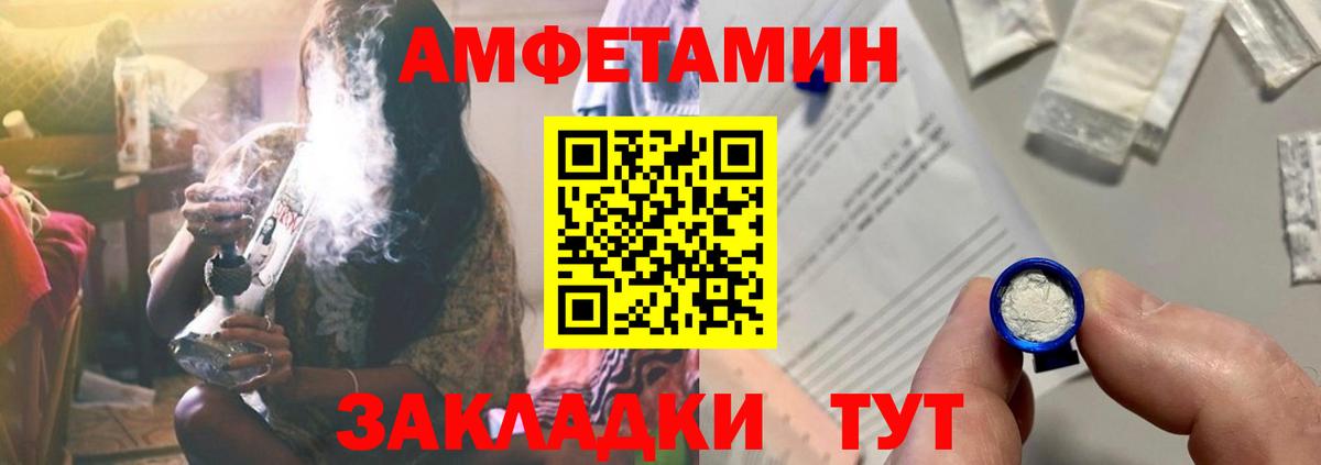 АМФЕТАМИН  АМФЕТАМИН  Вход с VPN  Amphetamine VHQ  Десногорск 