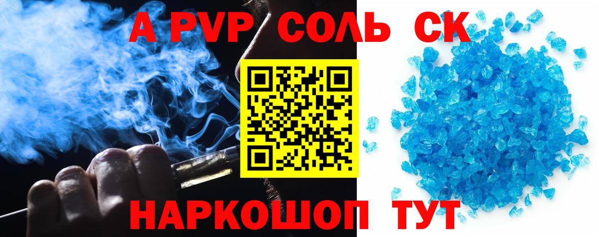 A-PVP СК Десногорск