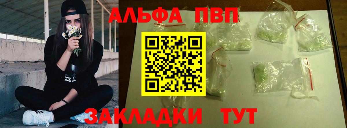 APVP Десногорск