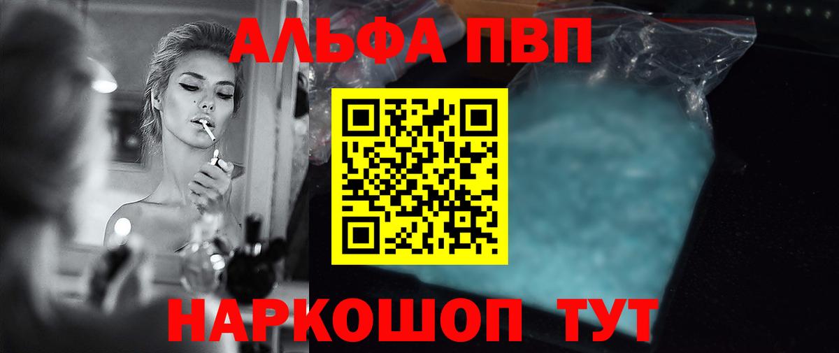 A PVP  Вход с VPN  Десногорск  где продают   A PVP VHQ 