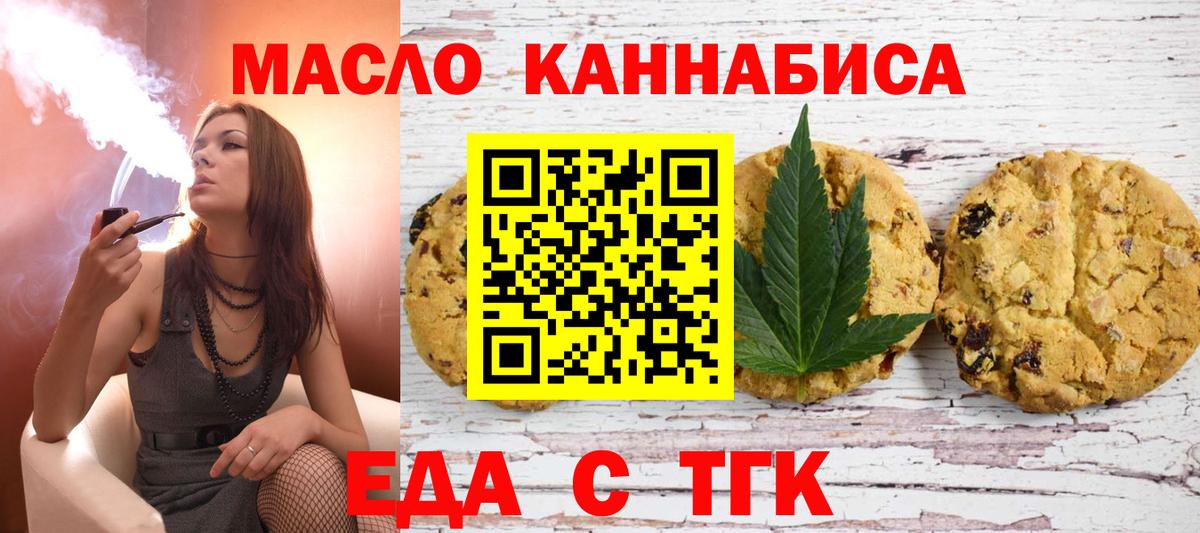 Canna-Cookies конопля  Вход с VPN  Десногорск 