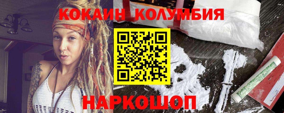 COCAIN Перу Десногорск