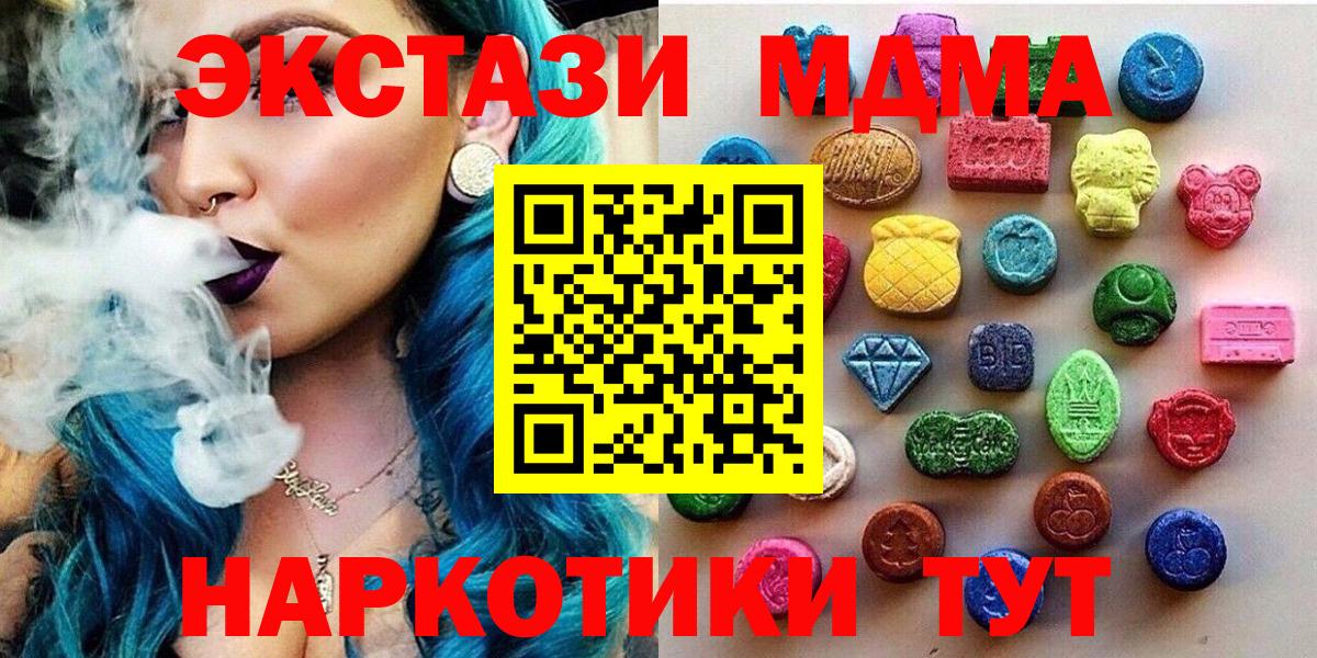 Экстази таблы Десногорск