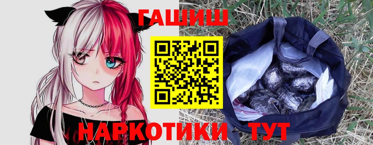ГАШ Cannabis Десногорск