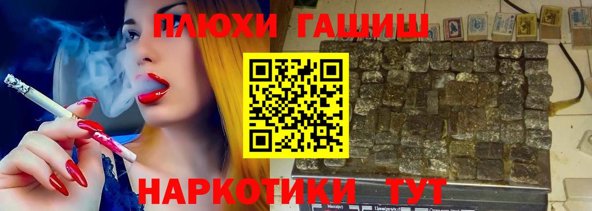 Десногорск  Гашиш убойный  продажа наркотиков  ГАШИШ  ГАШИШ гарик  Вход с VPN 