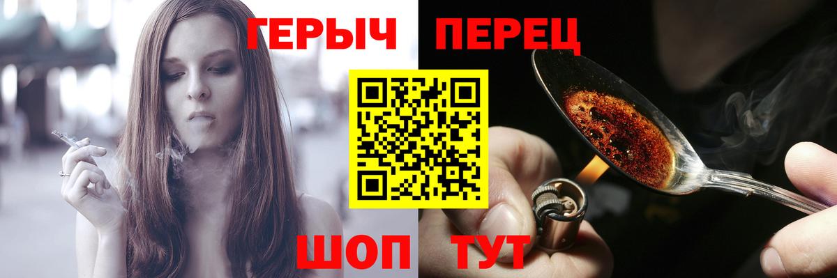 Десногорск  ГЕРОИН афганец  Героин  Вход с VPN 