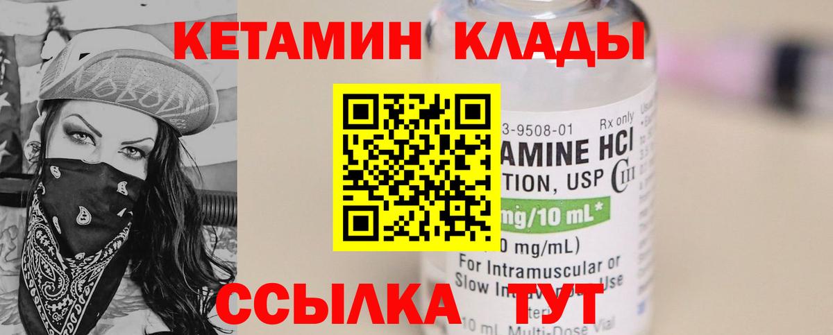 КЕТАМИН ketamine  КЕТАМИН VHQ  Десногорск  Вход с VPN 