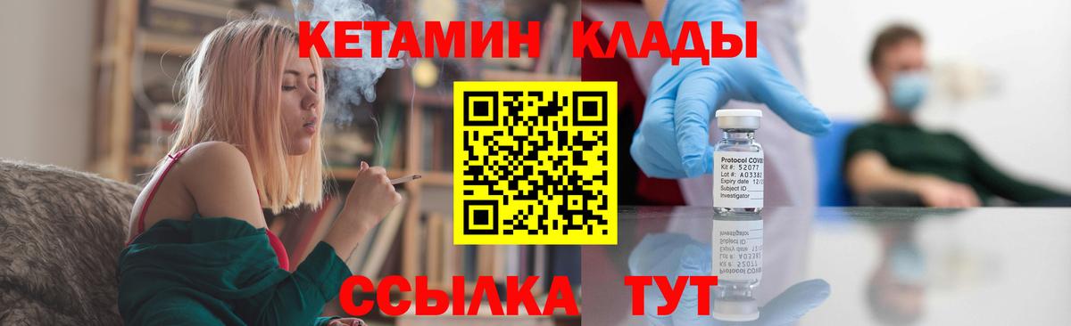 Кетамин ketamine Десногорск