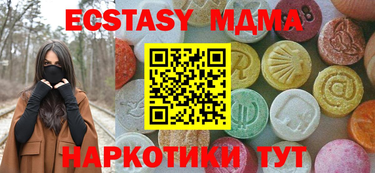 МДМА  МДМА молли  МДМА молли  Вход с VPN  Десногорск 