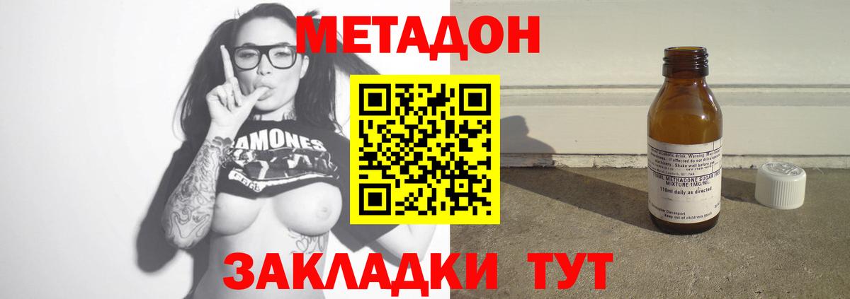 Десногорск  МЕТАДОН methadone  Вход с VPN  МЕТАДОН VHQ 