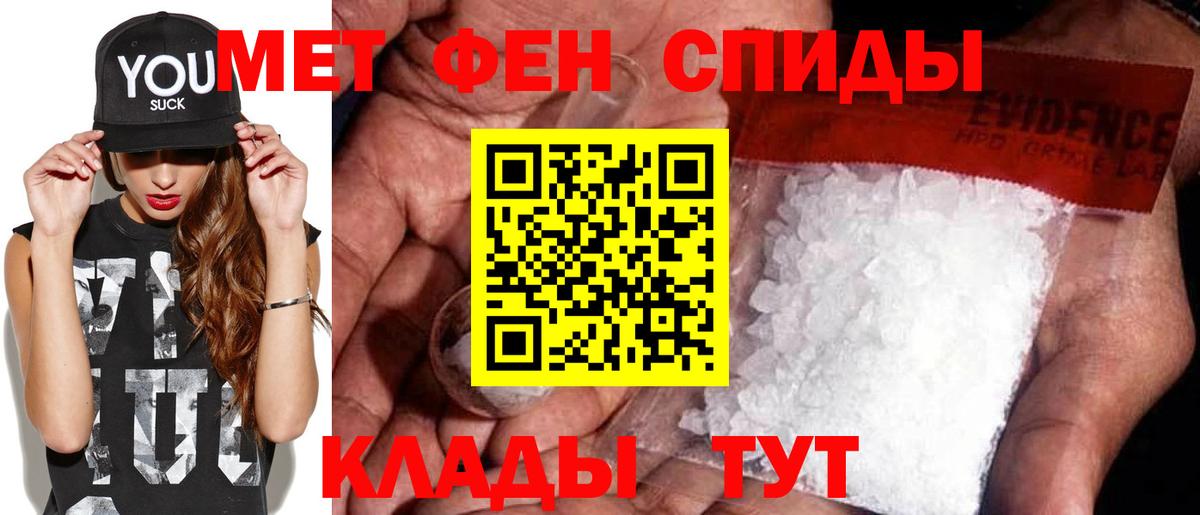 Метамфетамин мет Десногорск