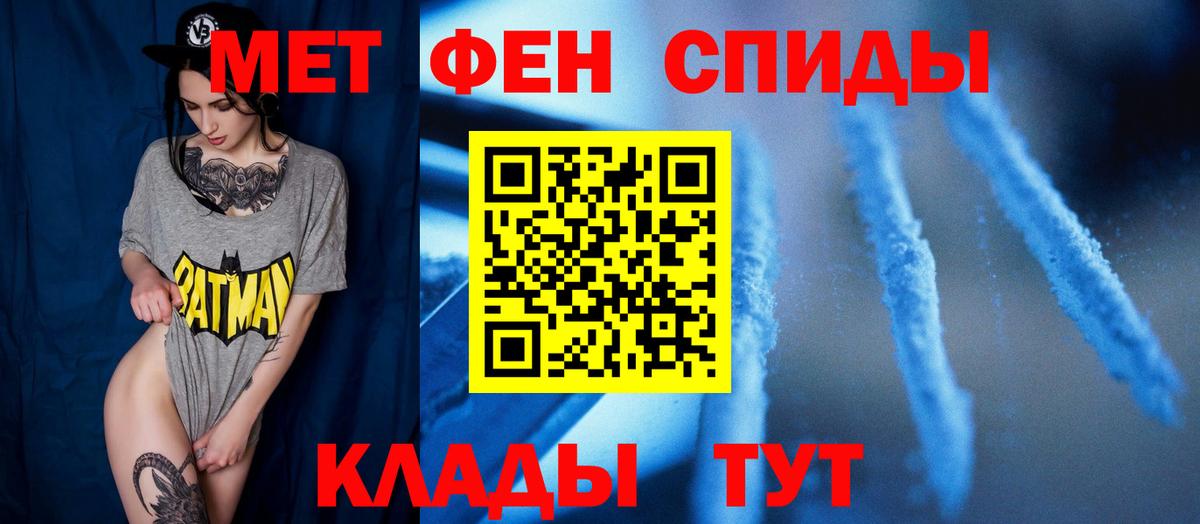 Первитин витя  МЕТАМФЕТАМИН  Десногорск  Вход с VPN 