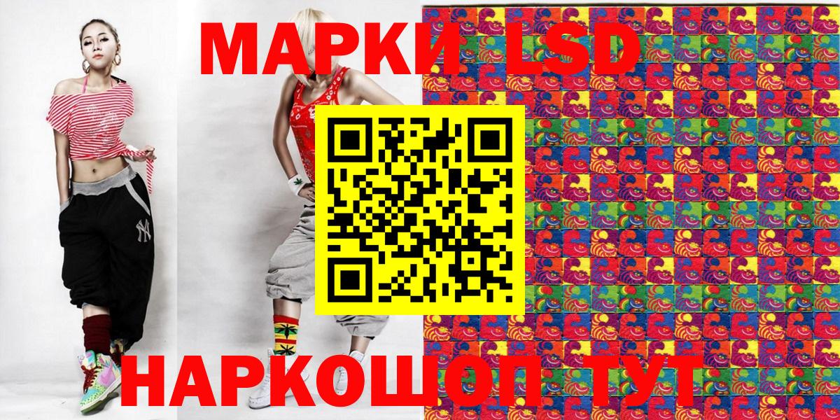 Марки 25I-NBOMe 1500мкг Десногорск