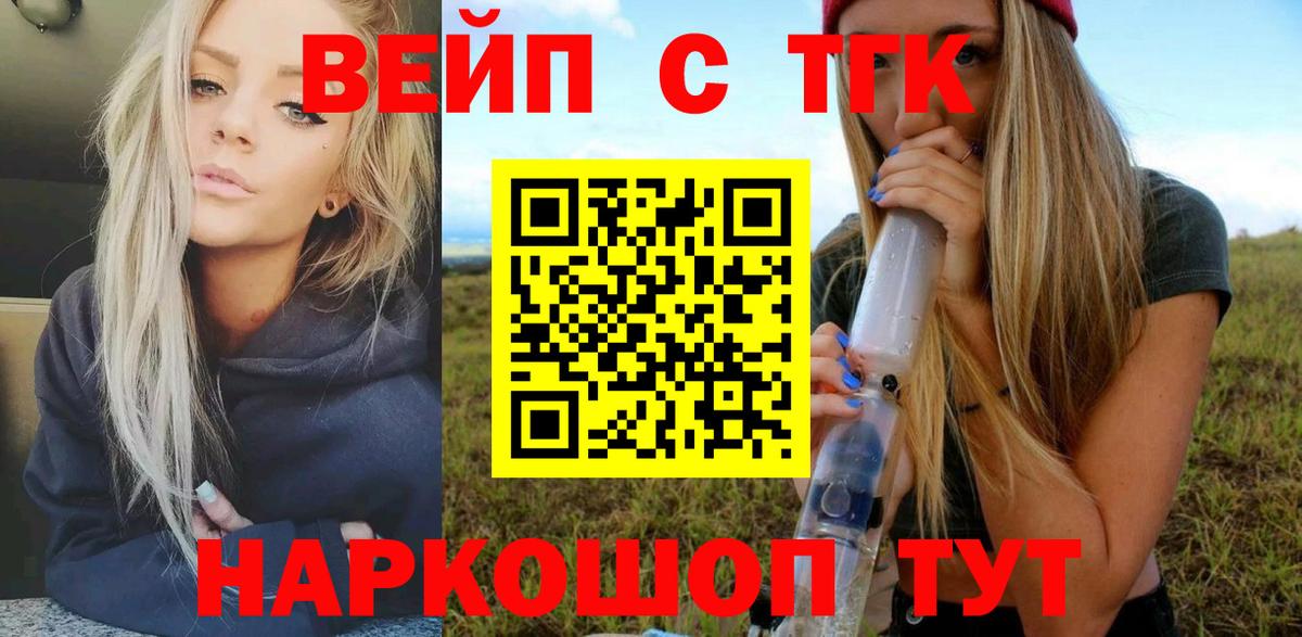 ТГК гашишное масло Десногорск