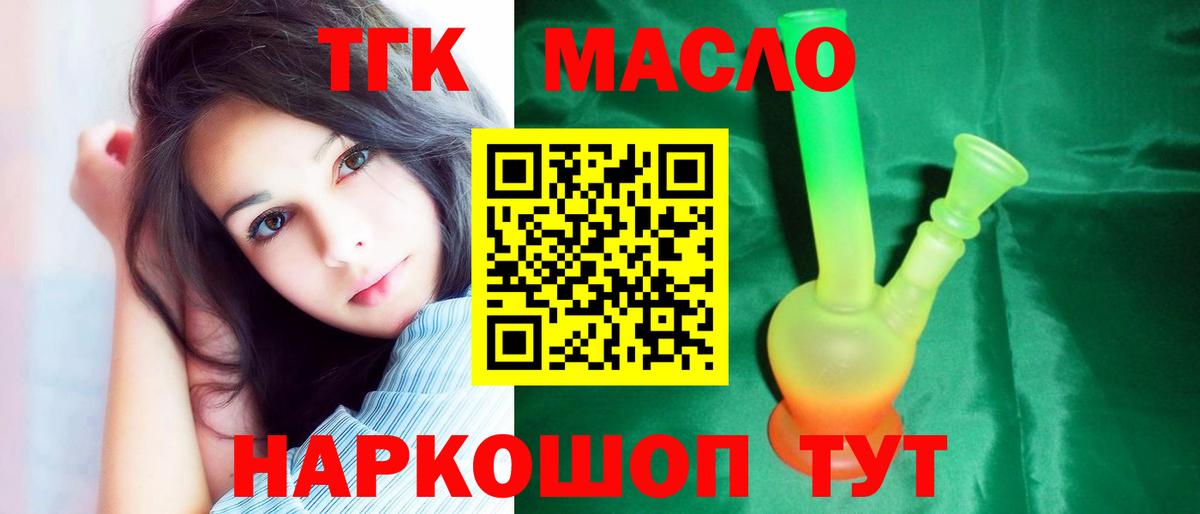 ТГК вейп  Вход с VPN  Десногорск 