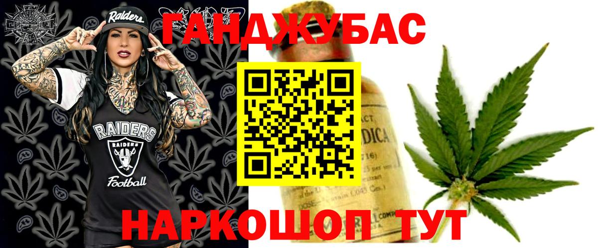 Марихуана план Десногорск